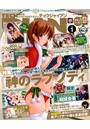 テックジャイアン 2015年01月号