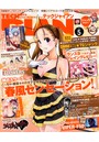 テックジャイアン 2014年05月号
