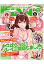 テックジャイアン 2015年05月号