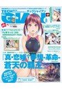 テックジャイアン 2017年08月号