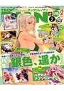 テックジャイアン 2016年02月号