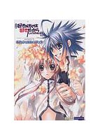 PS2版 好きなものは好きだからしょうがない！！ FIRST LIMIT ＆ TARGET NIGHTS Sukisyo！ Episode ＃01+＃02 オフィシャルファンブックのサムネイル画像