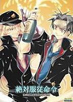 絶対服従命令 公式ビジュアルファンブックのサムネイル画像