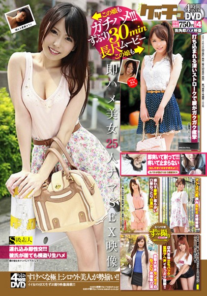 ゲッチュ 2014年04月号