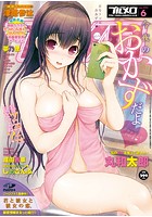 プルメロ 2013年06月号