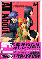 All About G.J？のサムネイル画像