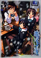 ホワイトブレス オフィシャルファンブックのサムネイル画像