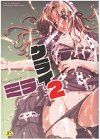 クライミライ2のサムネイル画像