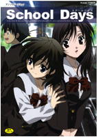 School Daysのサムネイル画像