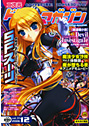 二次元ドリームマガジン 2006年12月号