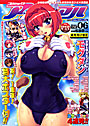コミックアンリアル 2007年06月号
