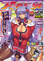 コミックアンリアル 2007年08月号