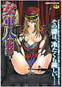 女軍人アンソロジーコミックス