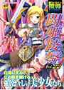 闘姫陵● Vol.22