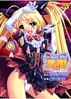 the Savior Witch 美樹