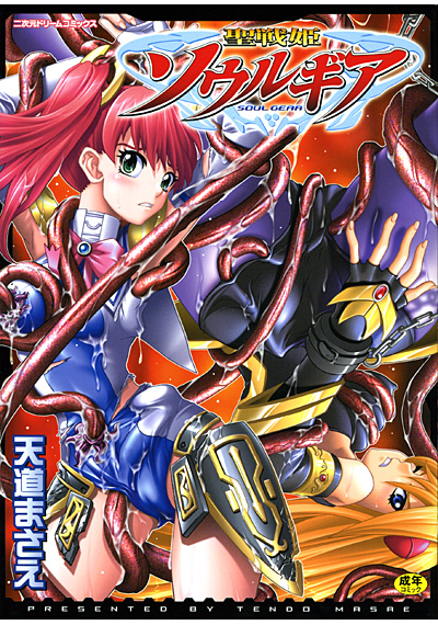 聖戦姫ソウルギア サムネイル