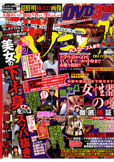 Oh！ハプニング Vol.15 （DVD付）