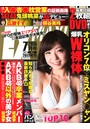 エキサイティングマックス！ 2015年07月号