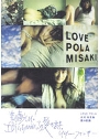 未向写真集 [LOVE POLA]