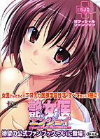 艶女医 オフィシャルファンブックのサムネイル画像