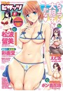 アクション ピザッツ 2017年01月号