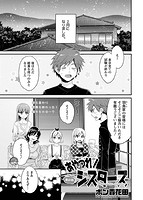 アクション ピザッツ 2018年01月号のサンプル画像1