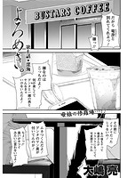 アクション ピザッツ 2018年01月号のサンプル画像5