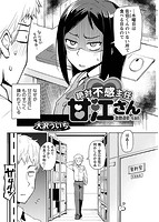 アクション ピザッツ 2018年01月号のサンプル画像7