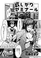 アクション ピザッツ 2018年01月号のサンプル画像10