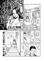 アクション ピザッツ 2018年01月号のサンプル画像11