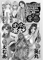 アクション ピザッツ 2018年01月号のサンプル画像12