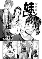 アクション ピザッツ 2018年02月号のサンプル画像10