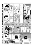 アクション ピザッツ 2018年02月号のサンプル画像11