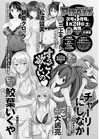 アクション ピザッツ 2018年02月号のサンプル画像12