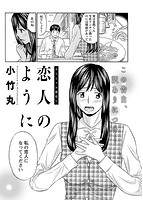 アクション ピザッツ 2018年03月号のサンプル画像8