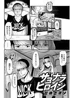 アクション ピザッツ 2018年03月号のサンプル画像9