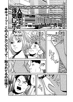 アクション ピザッツ 2018年03月号のサンプル画像11