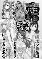 アクション ピザッツ 2018年03月号のサンプル画像12