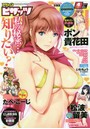 アクション ピザッツ 2017年04月号