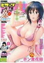 アクション ピザッツ 2021年04月号