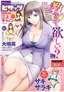 アクション ピザッツ 2019年05月号