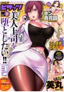 アクション ピザッツ 2016年06月号