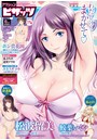 アクション ピザッツ 2019年06月号