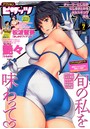 アクション ピザッツ 2014年07月号