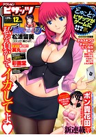 アクション ピザッツ 2013年12月号