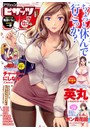 アクション ピザッツ 2018年12月号
