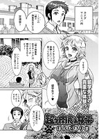 アクション ピザッツDX 2018年02月号のサンプル画像2