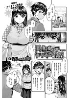 アクション ピザッツDX 2018年03月号のサンプル画像7