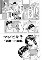 アクション ピザッツDX 2018年03月号のサンプル画像11