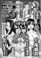 アクション ピザッツDX 2018年03月号のサンプル画像12